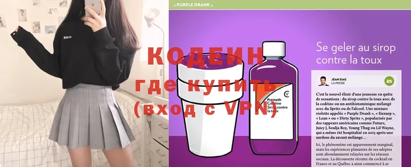 Codein Purple Drank Лыткарино